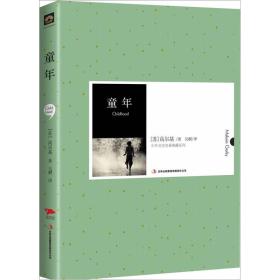 童年(未开封丿