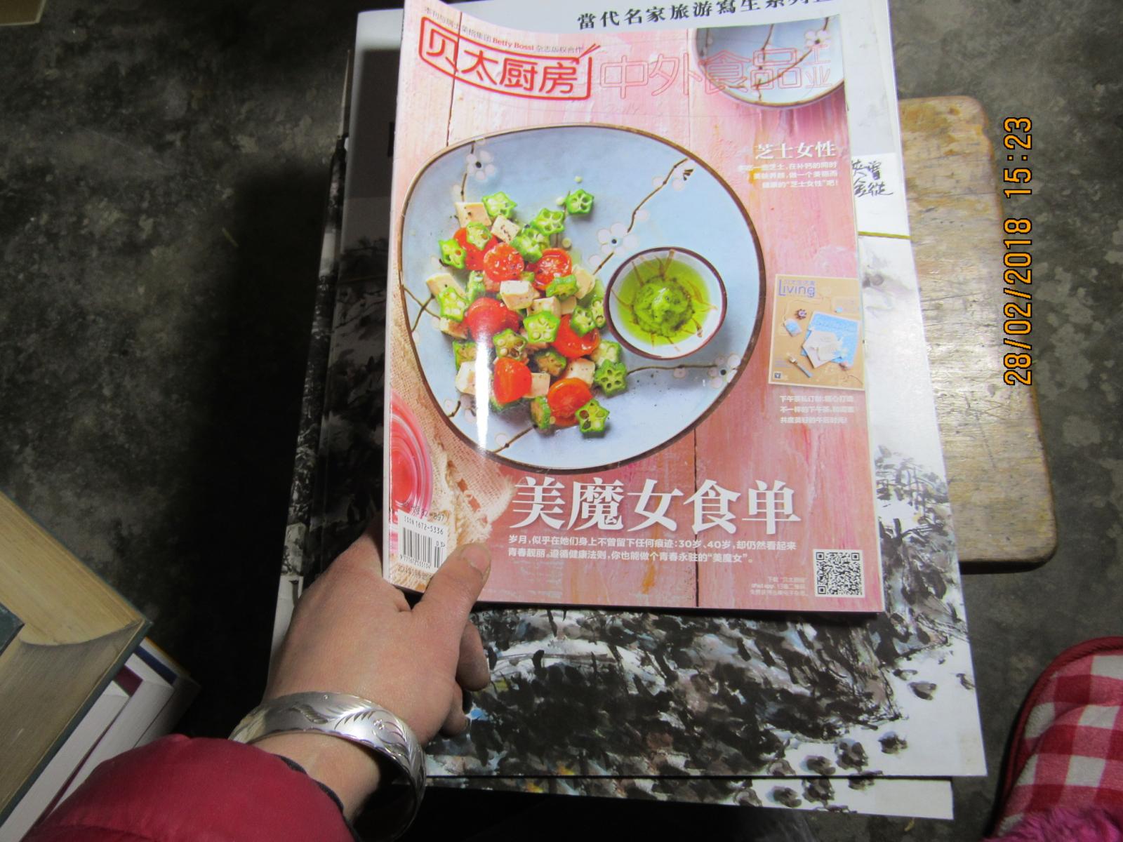 贝太厨房 中外食品工业 2014 3 2670