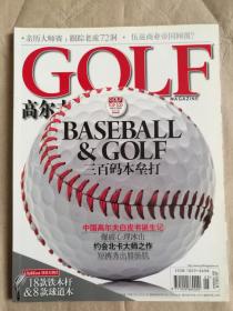 高尔夫（2010年5月号）