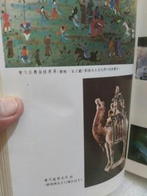 《中国音乐词典》一册