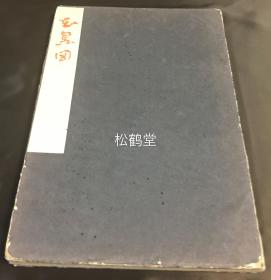 日本老旧手绘画册，《花鸟图》1册全，经折装，内收约13种花鸟虫鱼类手绘画作，画技一流，或植物，或动物，无不跃然纸上，生意盎然，卷末写有''33.1.16''字样，具体请参考书影。