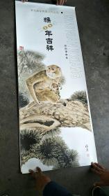 2004年猴年吉祥挂历-著名画家曹俊义作品选  1-12月全