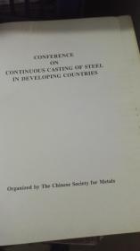 CONFERENCE   ON  CONTINUOUP  CASTIUH  OF  STEEL  IN  DEVELOPING  COUNTAIES（发展中国家钢的延续会议）