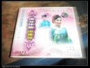 中国黄梅戏经典—— 外景拍摄   闺女怀胎·闹黄府   二片装  VCD   没有拆封