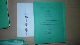 中国日语学习者和日本人对于附和语使用的异同 东北师范大学硕士学位论文 日文