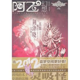 阿飞幻想