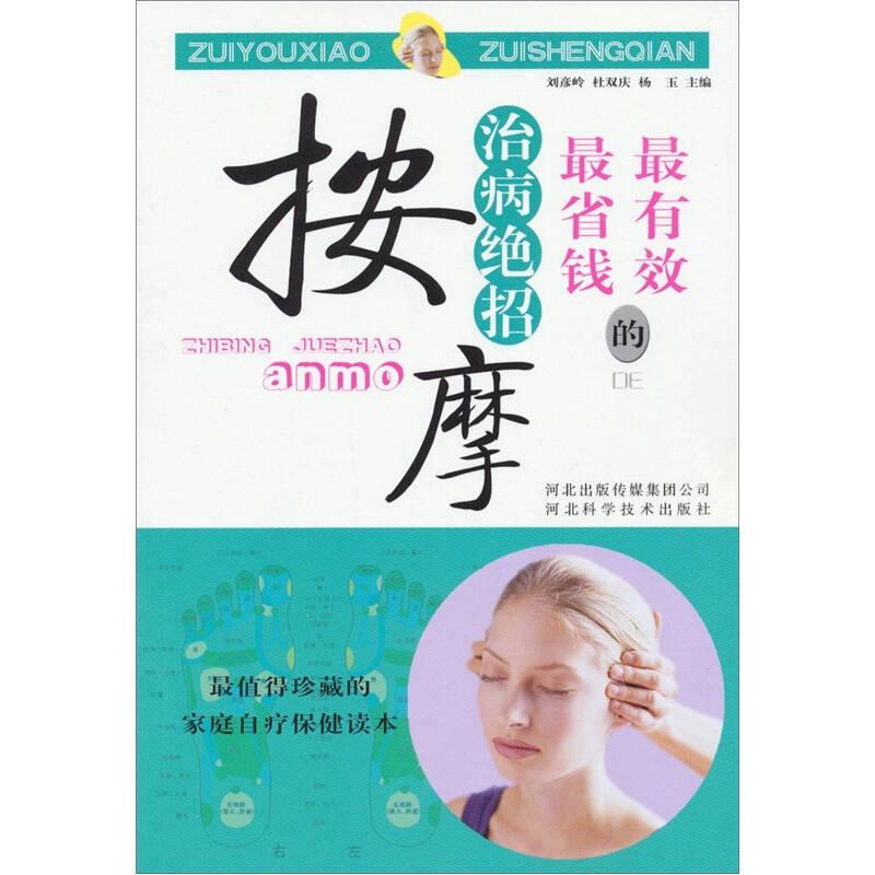 按摩