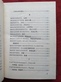 伦理学辞典1984年