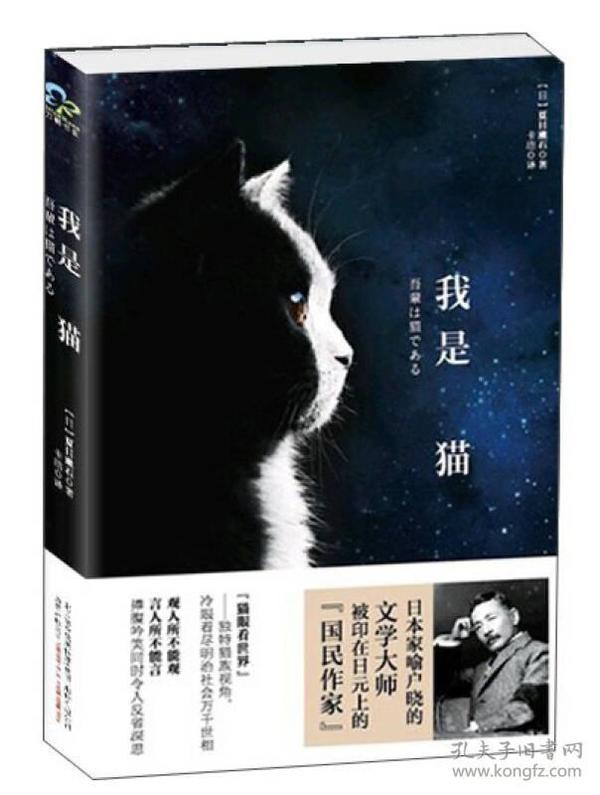 我是猫