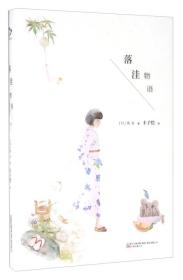 落洼物语：日本古代版“灰姑娘”的故事