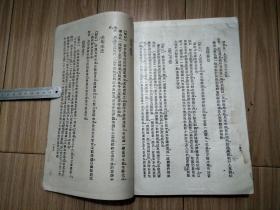 凤阳江湖法术总集（16开、线装复印本）见书影及描述