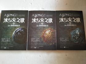 冰与火之歌·卷四·群鸦的盛宴（全三册）