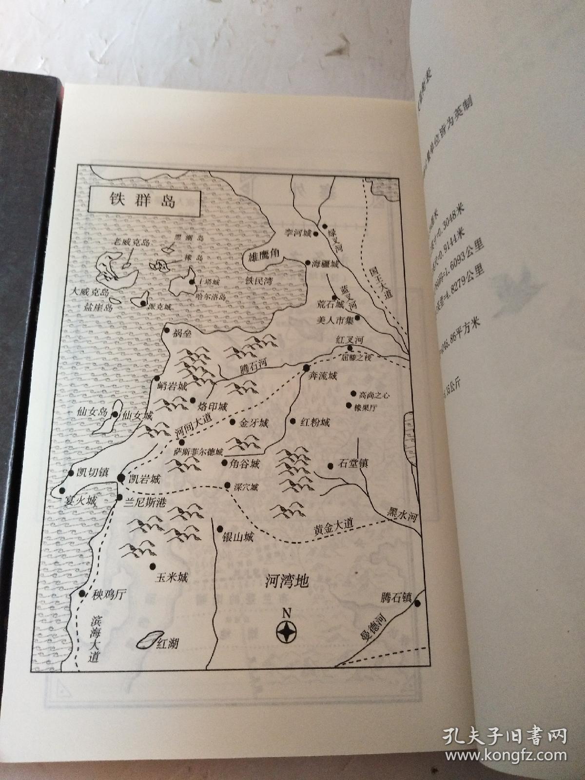 冰与火之歌·卷四·群鸦的盛宴（全三册）