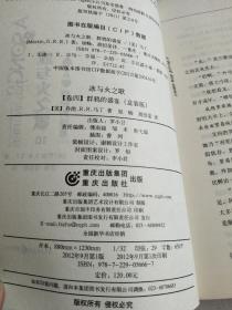 冰与火之歌·卷四·群鸦的盛宴（全三册）