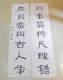 画家梁伟超甲戍年对联字画条幅字一对2张保真品