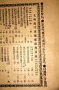 【最早版本  超大开本】石涛  绘画 翁方纲 题跋 清宣统三年（1911）文明书局珂罗版  开本54*38厘米《石涛写东坡时序诗意十二帧》又名《石涛画东坡时序诗册》 平装订  1册全