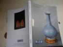 华辰拍卖2016年秋拍——瓷器玉器工艺品