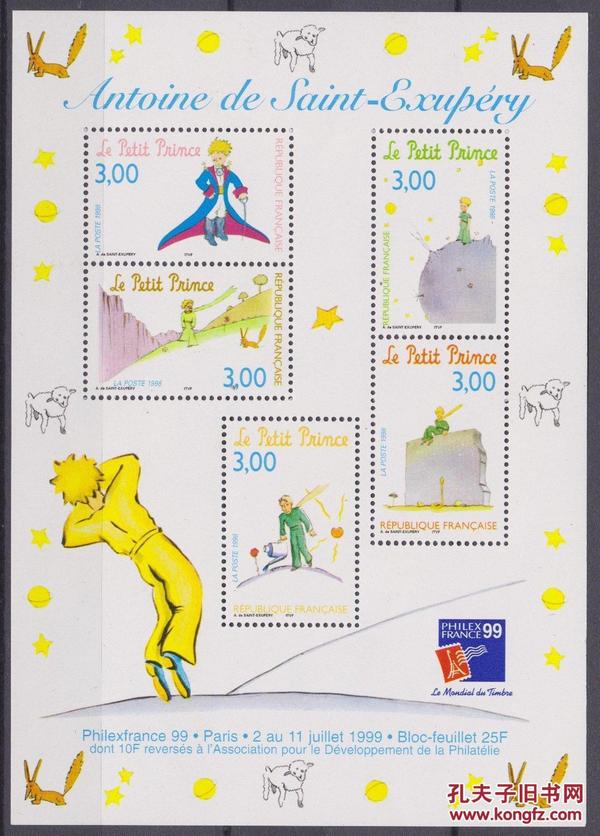 新票保真 小王子邮票法国 le petit prince 1999小型张 法语版