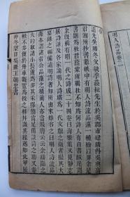 明人诗品二卷【清顾湘刊。原装一册。刻印精美。名家收藏。钤印：“慈溪耕余楼藏”，“冯氏辨斋藏书”。冯祖宪，号辨斋，生卒年及仕履不详。仅知其以营运致富，以聚书为乐，其藏书处为耕馀楼。孙德祖于光绪六年（1880）作《耕馀楼藏书记》云：“辟其塾为书藏，颇师范氏天一阁意，插架为三行，南北而奇，其中以象坎，而目其楼曰耕馀。”】