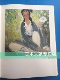 日本出版精装本画册《 林风眠画集 》少见版本 林风眠资料书！