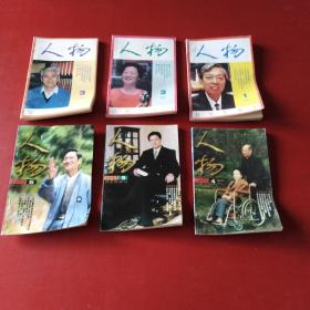 人物 1997 1-6