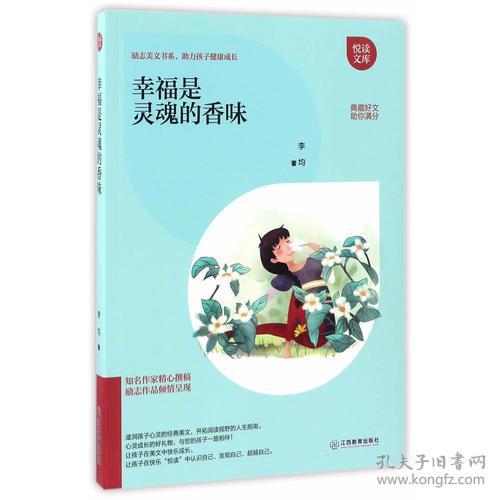 ★幸福是灵魂的香味