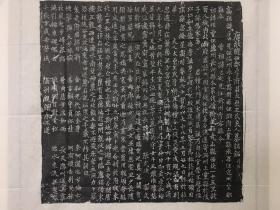 唐李府君夫人王氏墓志拓本