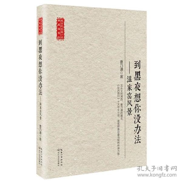 到黑夜想你没办法