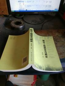 解读上海就业再就业 袁志平签名本