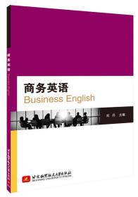 商务英语BusinessEnglish