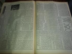 1955年2月20日《内蒙古日报》蒙文版839