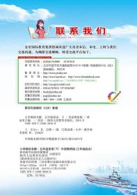 小学教材全解 五年级英语下 