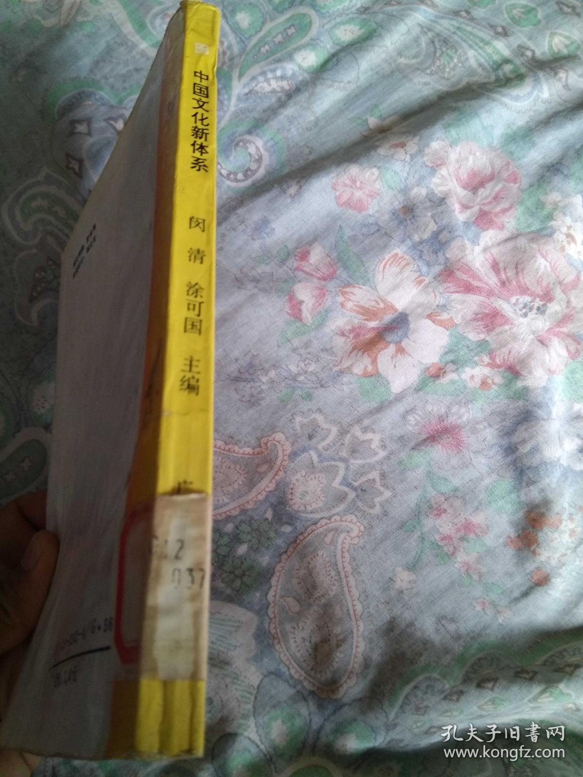 中国文化新体系