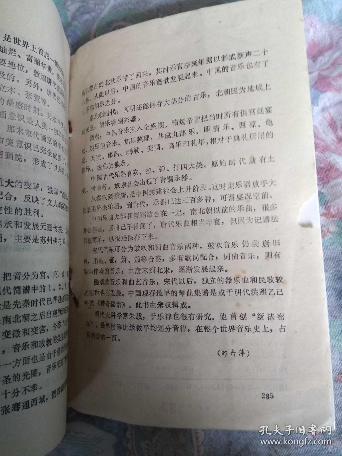 中国文化新体系