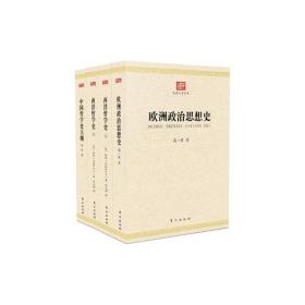 民国大学之中外哲学史系列(