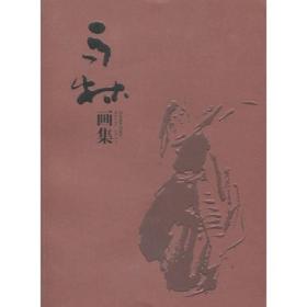 马林画集