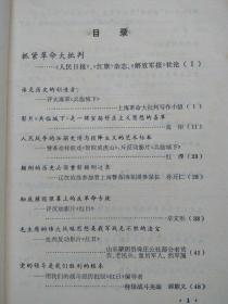 “**”本--《批判毒草电影集（1）》、《批判毒草电影集（2）》（两本合售）--上海人民出版社编印。1970年。1版1印