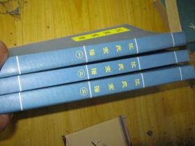 沈氏宗谱一二三（一函三册）