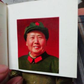 1969年毛泽东思想胜利万岁