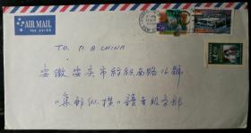 1998年，澳大利亚寄安庆自然实寄封（航空，贴“汽车”、“人物”、“动物”邮票3枚）