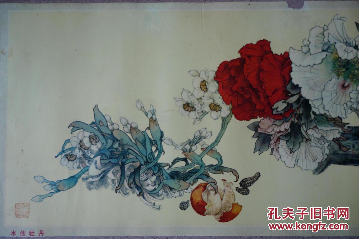 早期年画，郑乃光，水仙牡丹