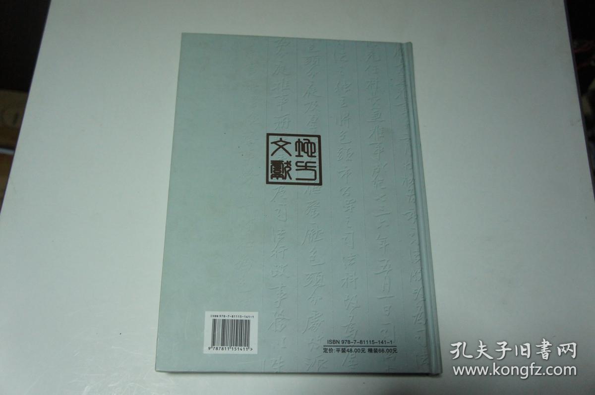包头历史文献选编 （薩拉齐县志/土默特旗志 译注集）精装
