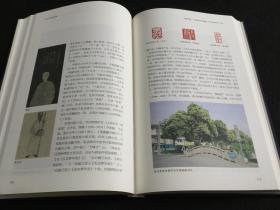 韦力名著 芷兰斋书跋续集 布面精装全品一册 国家图书馆2013年一版一印一千册