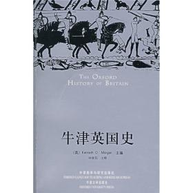 牛津英国史：The Oxford History Of Britain