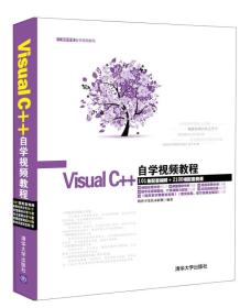 Visual C++自学视频教程