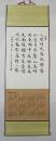 【取自本人，终身保真】立轴/裁后为镜片/中国人民大学艺术学院助理导师、美协会员、书协会员夏媛 小楷书法9《鸟鸣涧·王维》《人闲桂花落，夜静春山空。月出惊山鸟，时鸣春涧中。》《早梅·万树寒无色，南枝独有花。香闻流水处，影落野人家》。