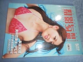 摄影与摄像（2010年5月）