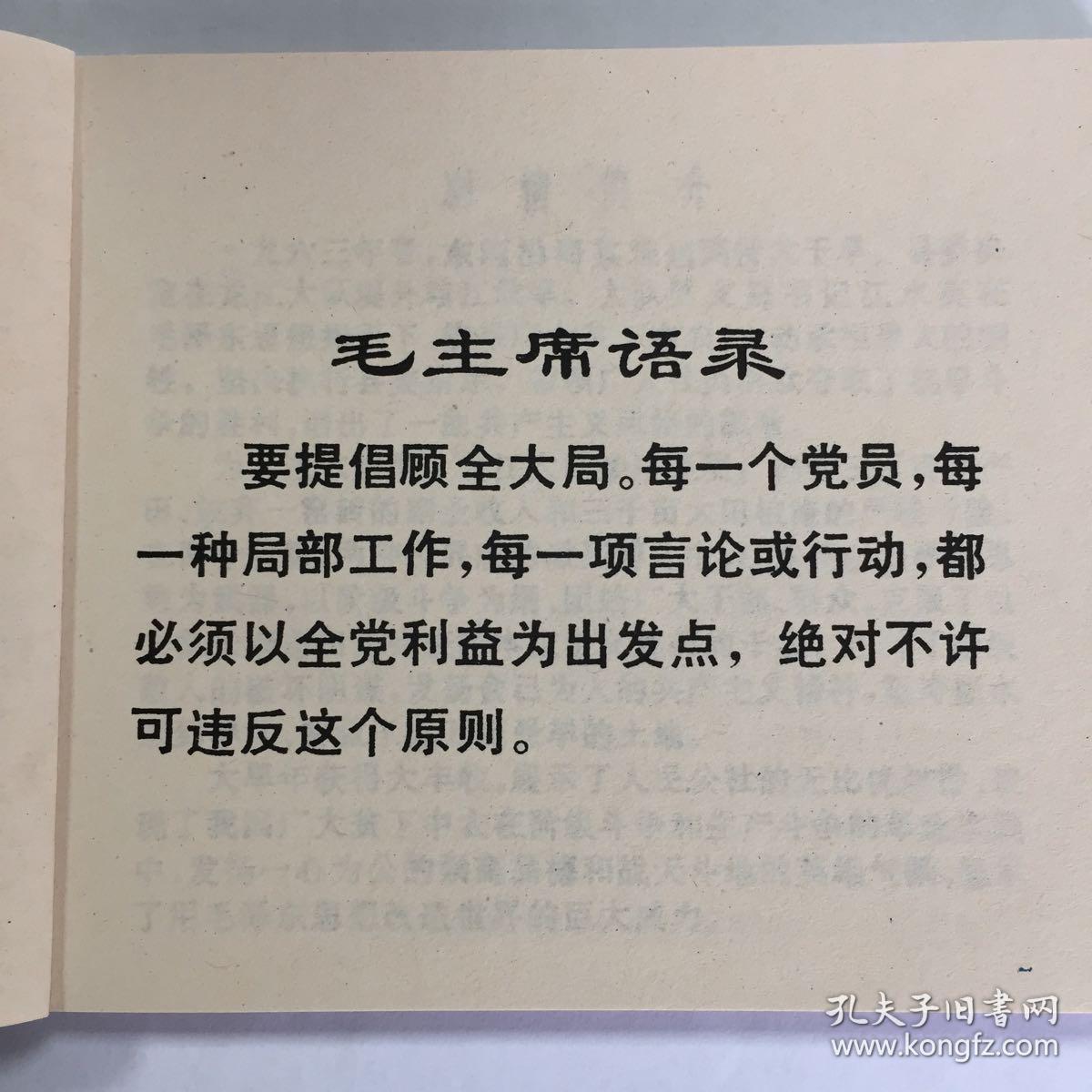 革命现代京剧《龙江颂》