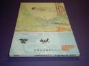 连环画 红楼梦《睛雯》第十三集，钱笑呆，陶干臣 ，李福宝绘画。，，中国画报社出版