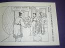 连环画 红楼梦《睛雯》第十三集，钱笑呆，陶干臣 ，李福宝绘画。，，中国画报社出版